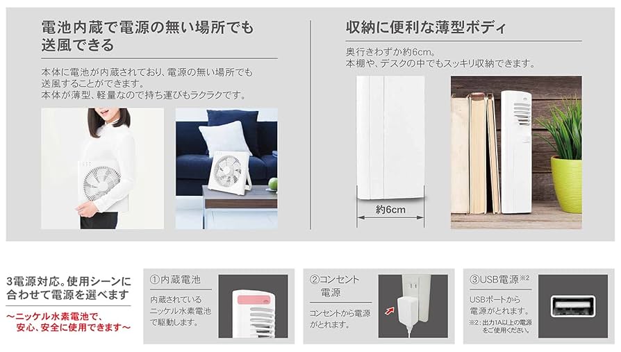 (未使用･未開封品)トップランド 18cm コンパクト デスクファン コードレス どこでもファン オフタイマー付き (風量4段階) 3電源対応(AC+USB+別売乾電池) ホワイト Amazon.co.jp: トップランド 18cm コンパクト デスクファン